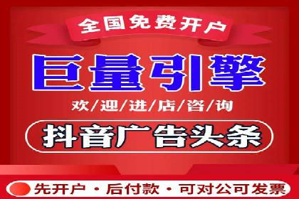 抖音信息流广告的投放策略：如何选择合适的广告位